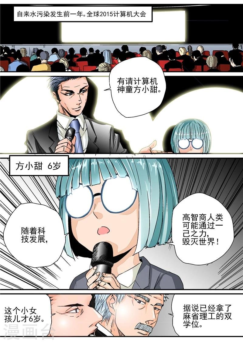第9话 末日2