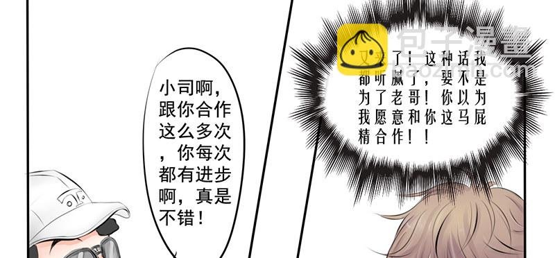 第1话 撩妹十级