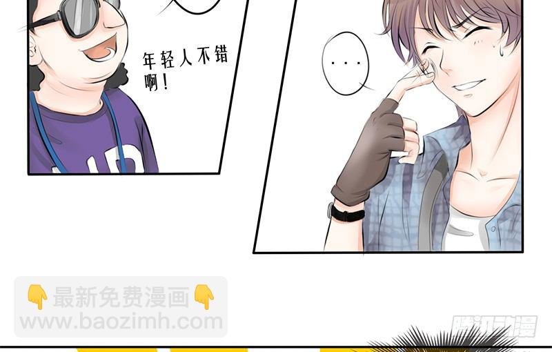 第1话 撩妹十级