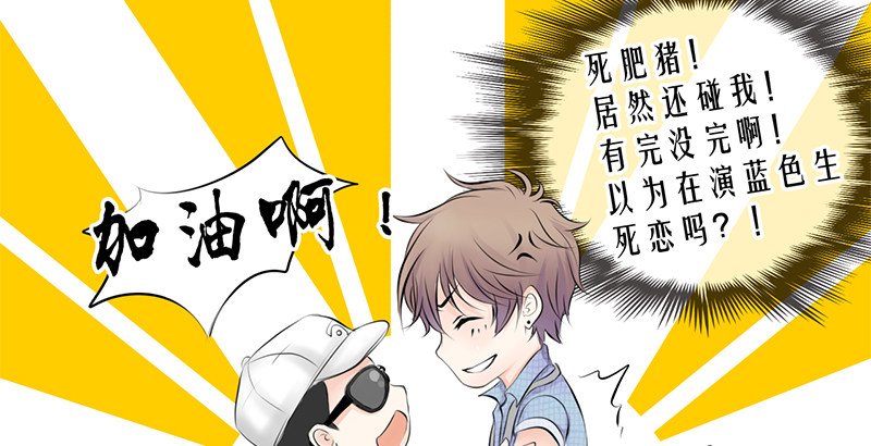 第1话 撩妹十级
