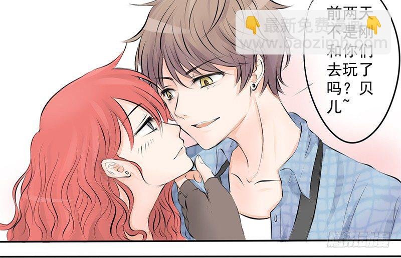 第1话 撩妹十级