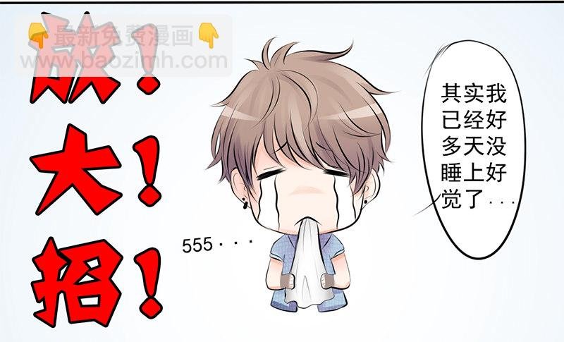 第1话 撩妹十级