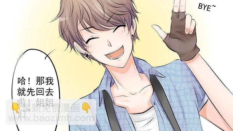 第1话 撩妹十级