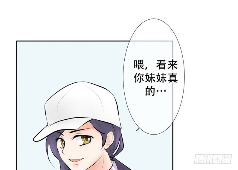 第10话 我可爱的妹妹居然…