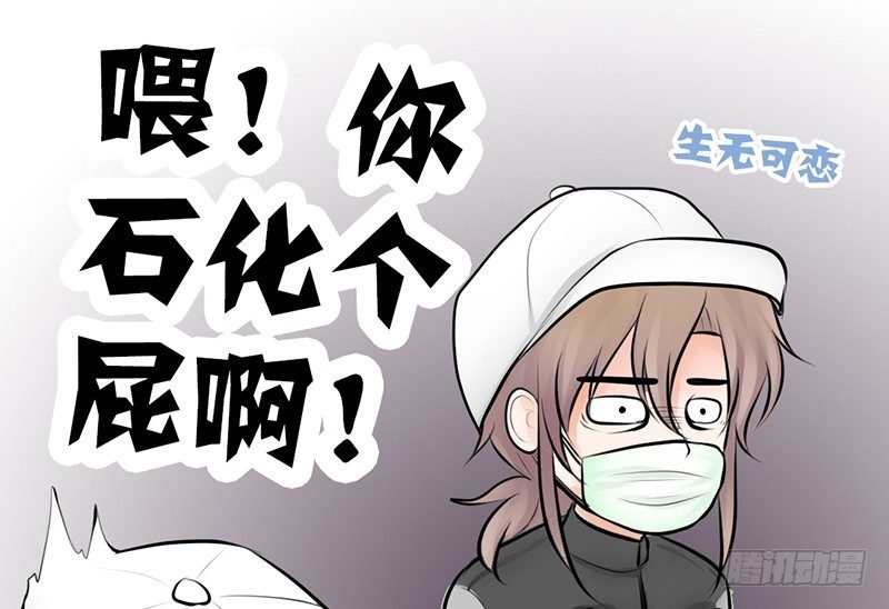 第10话 我可爱的妹妹居然…