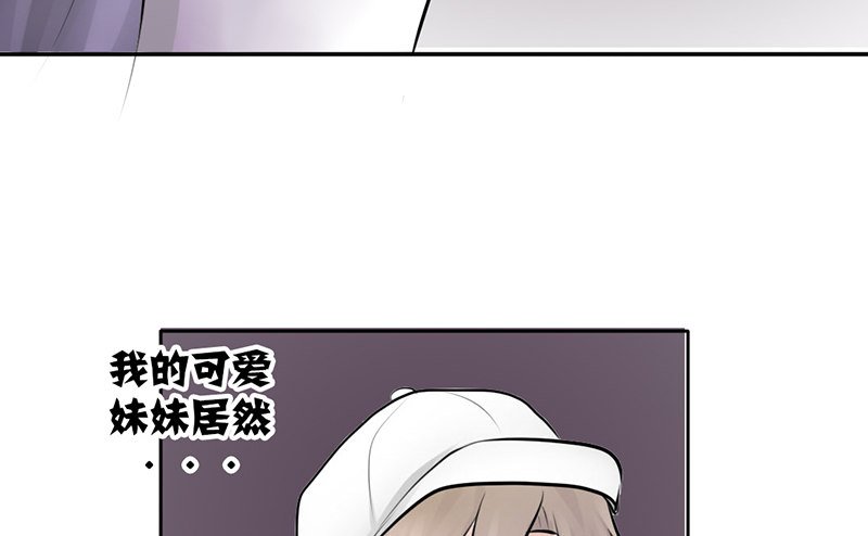 第10话 我可爱的妹妹居然…