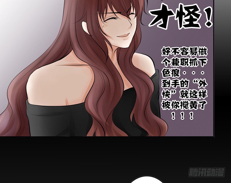 第14话 “英雄”救“美”？