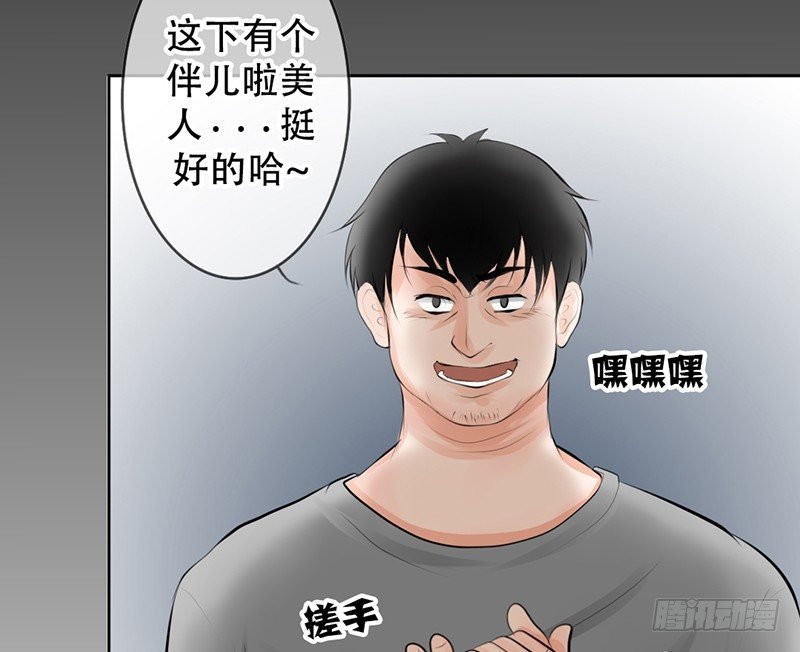 第14话 “英雄”救“美”？