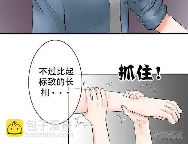 第14话 “英雄”救“美”？