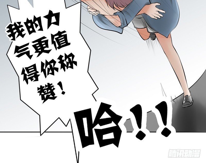第14话 “英雄”救“美”？