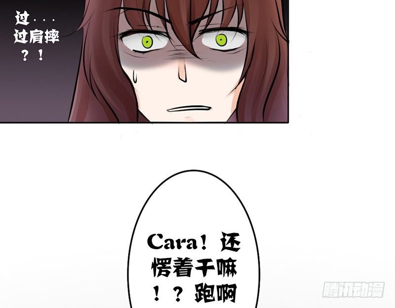 第14话 “英雄”救“美”？