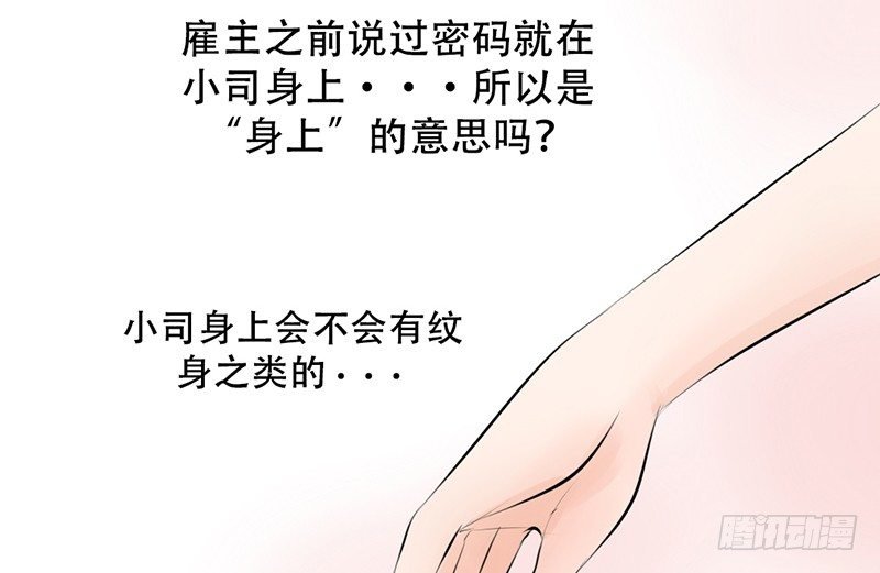 第16话 干点坏事也没关系吧！