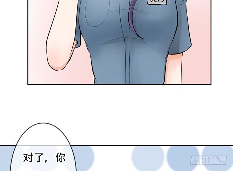 第18话 似乎被看见不得了的事？