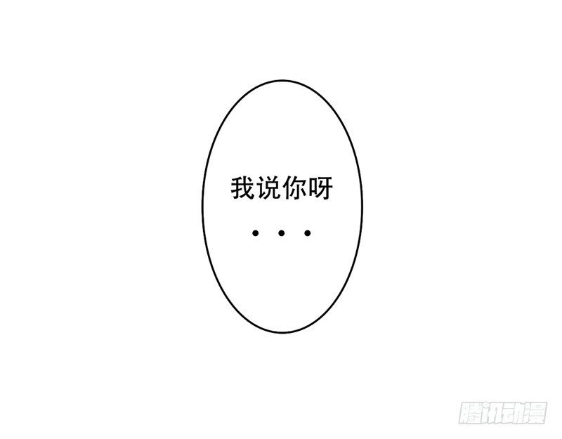 第18话 似乎被看见不得了的事？