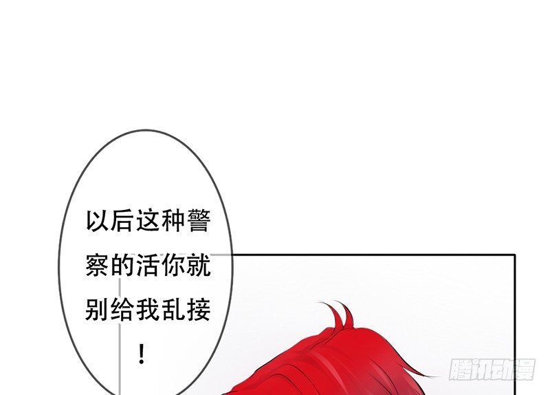 第18话 似乎被看见不得了的事？