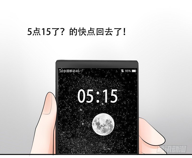 第18话 似乎被看见不得了的事？
