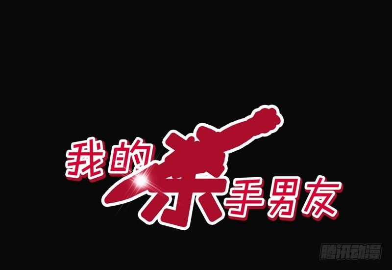 第2话 偷窥狂杀手