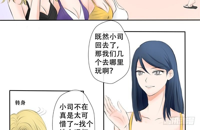 第2话 偷窥狂杀手