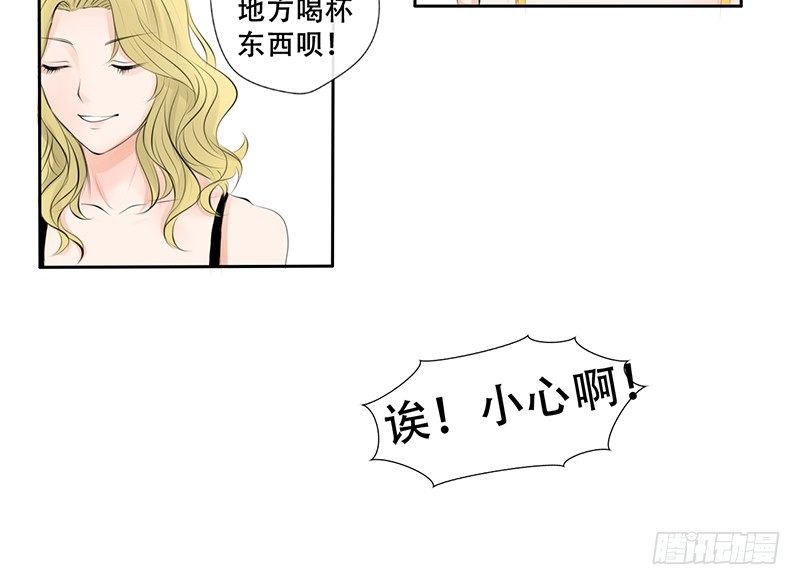第2话 偷窥狂杀手