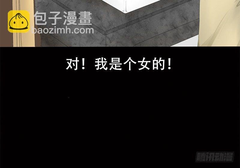 第2话 偷窥狂杀手