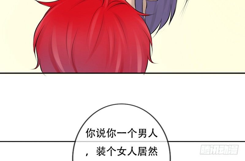 第23话 找个男人让她死心！