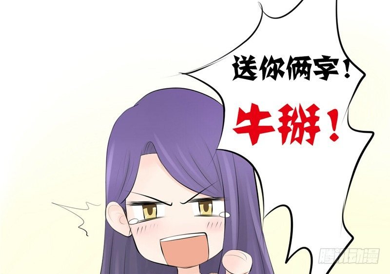 第23话 找个男人让她死心！