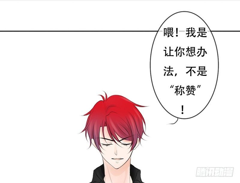 第23话 找个男人让她死心！