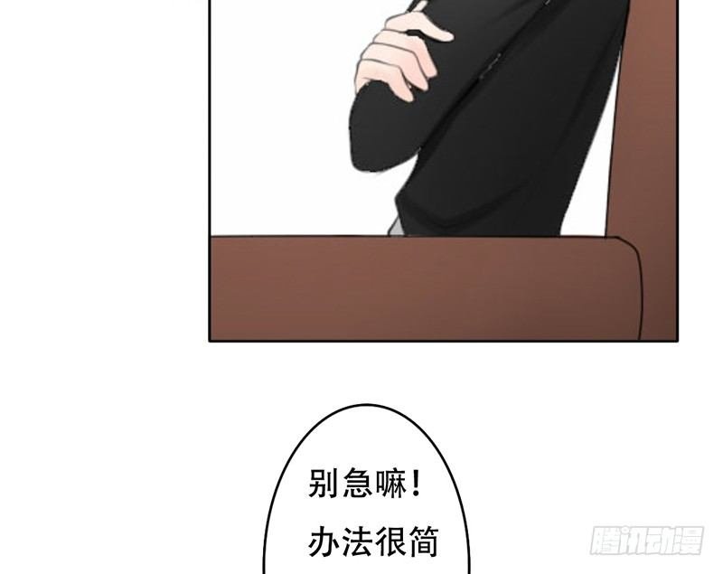 第23话 找个男人让她死心！