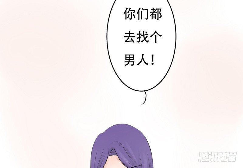 第23话 找个男人让她死心！