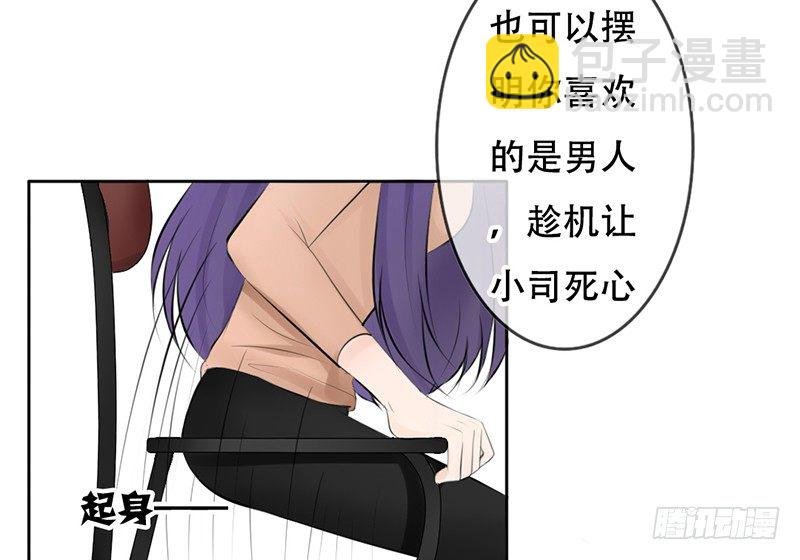 第23话 找个男人让她死心！