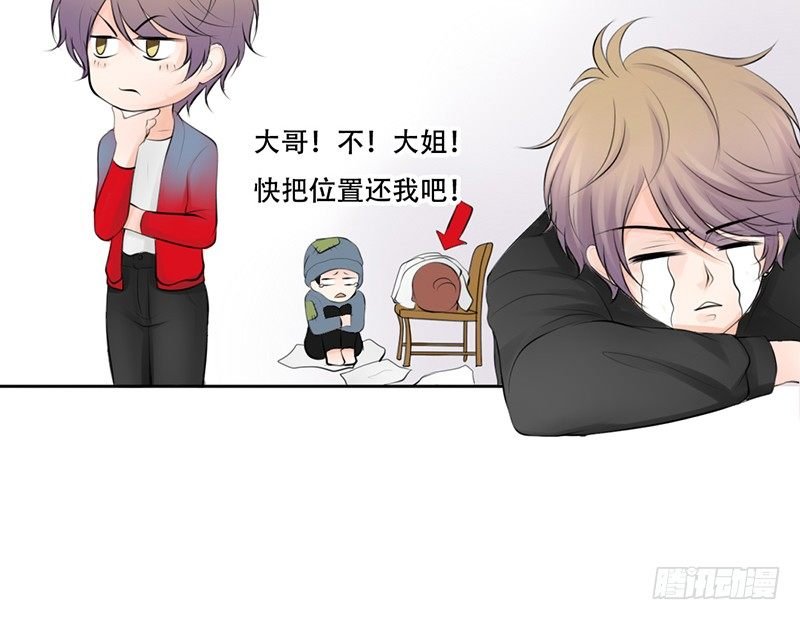 第24话 情敌？！