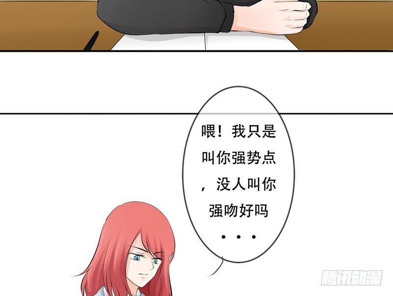 第24话 情敌？！