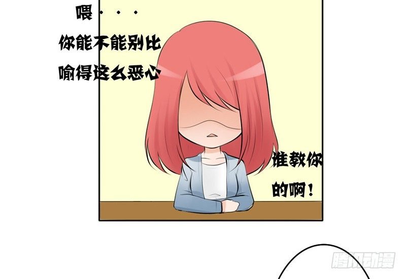 第24话 情敌？！