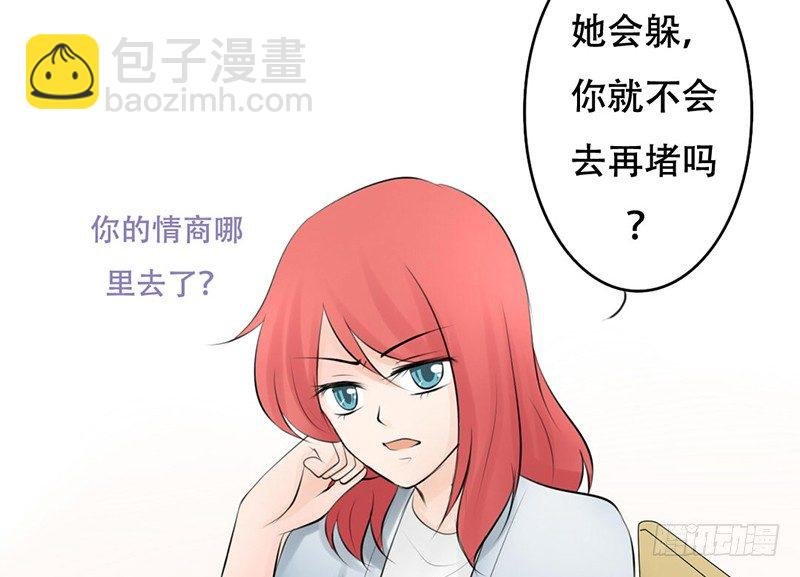 第24话 情敌？！