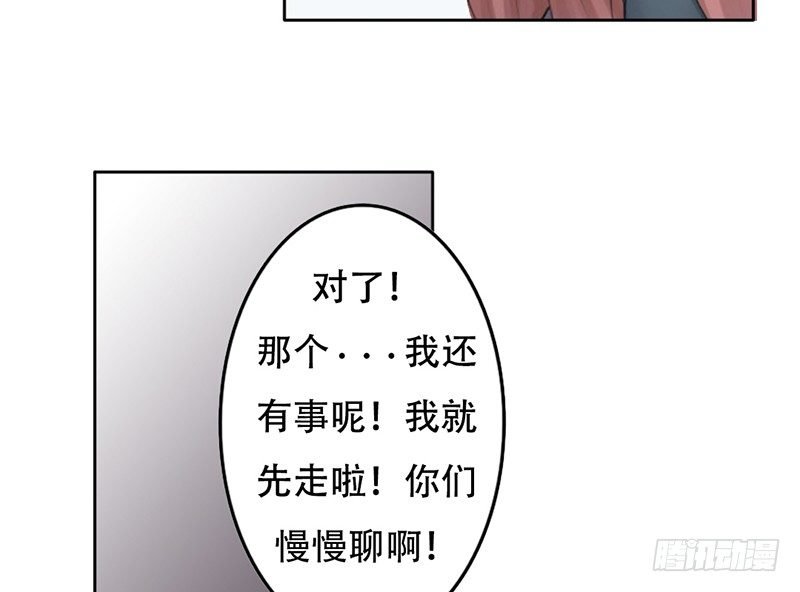 第26话 不得了的关系！？