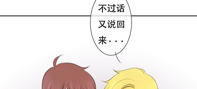 第26话 不得了的关系！？