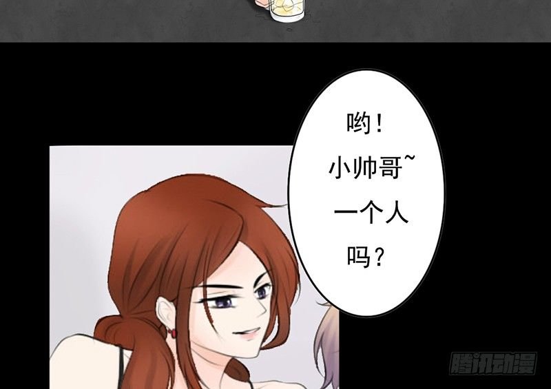 第27话 小心色女！？