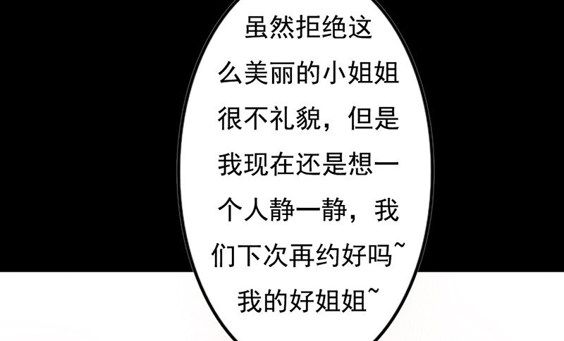 第27话 小心色女！？