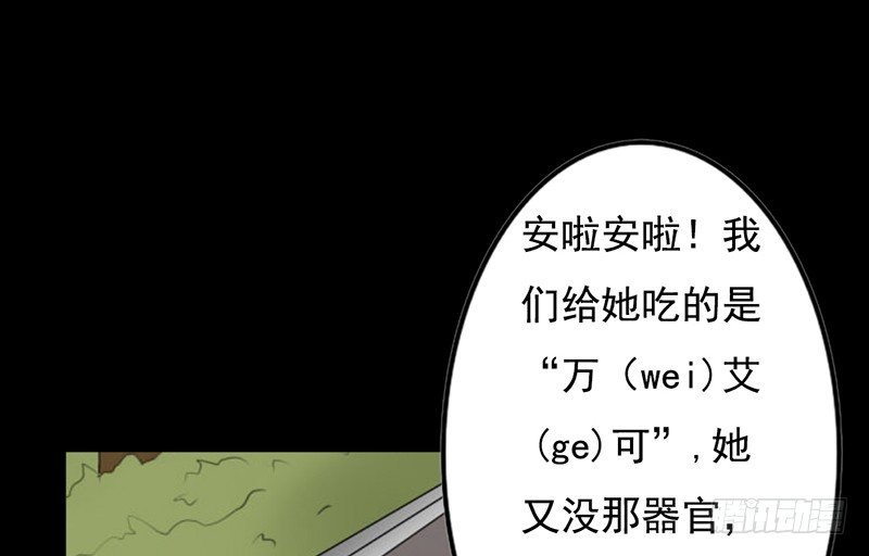 第28、29话 误吃了不该吃的药