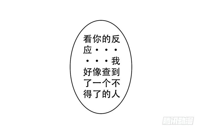 第3话 女装癖？