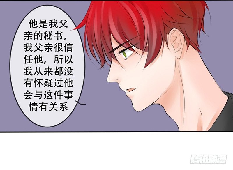 第3话 女装癖？