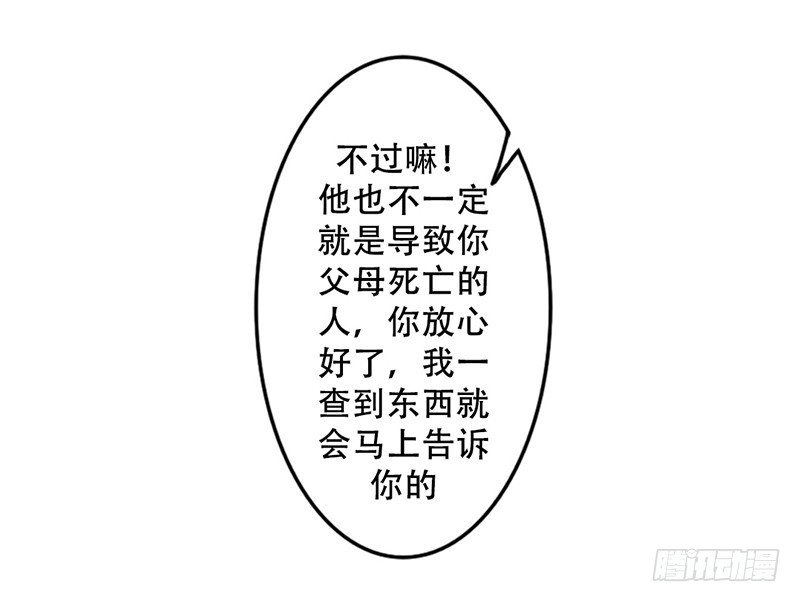 第3话 女装癖？