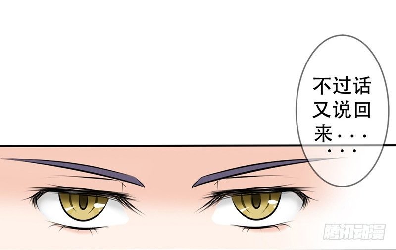 第3话 女装癖？