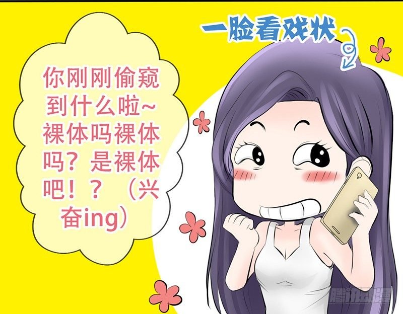 第3话 女装癖？