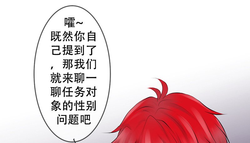 第3话 女装癖？