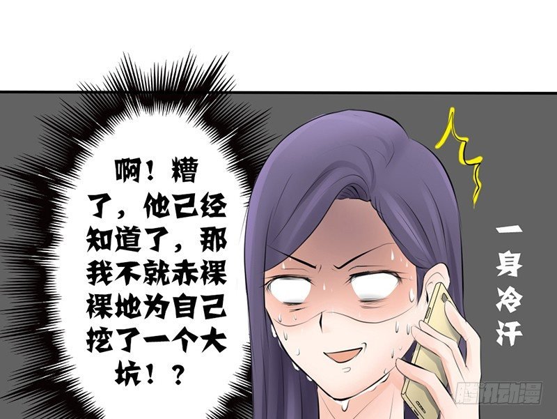 第3话 女装癖？