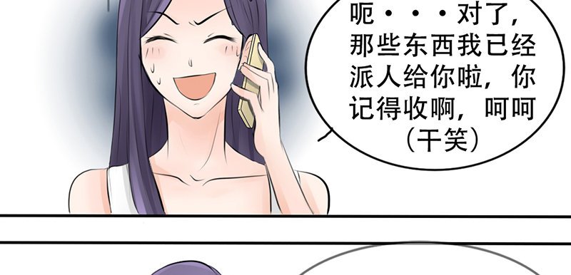 第3话 女装癖？