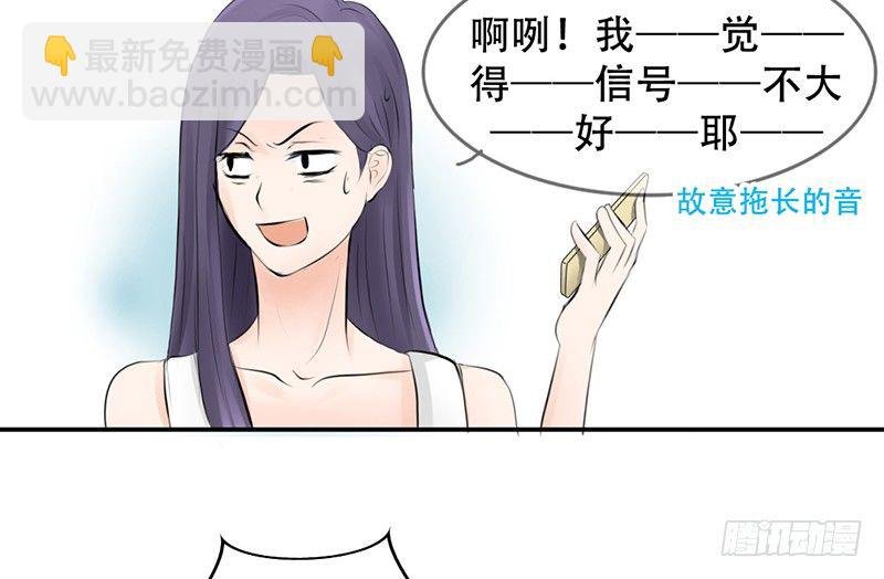第3话 女装癖？