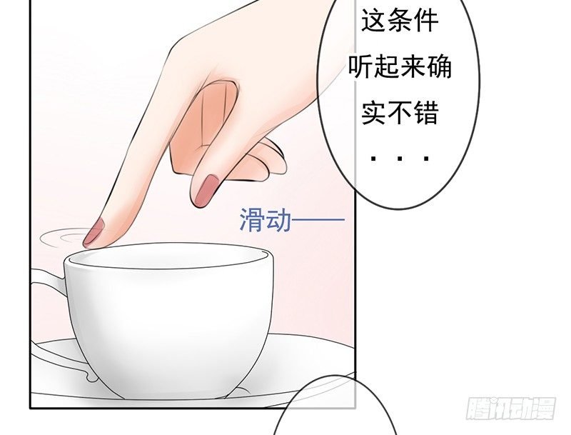 第31话 还能不能好好谈话了！？