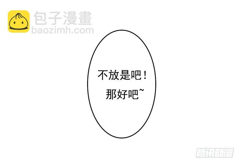 第32话 孩子？！我们什么时候！